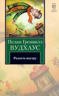 Радость поутру