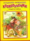 Радуга-горка