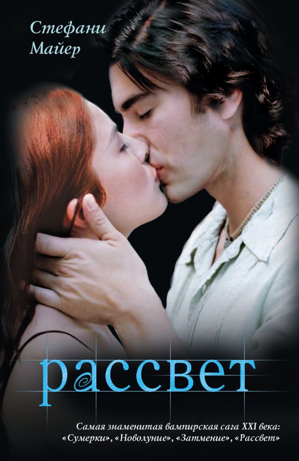 

Рассвет