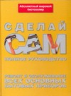 Ремонт и обслуживание всех основных бытовых приборов