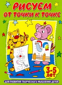 Рисуем от точки к точке