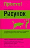 Рисунок Рисунок Жарретт Л.
