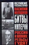 Россия и Япония: рельсы гудят