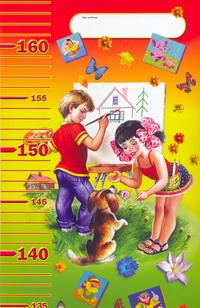 Ростомер. Дети Ростомер. Дети .