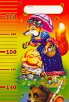 Ростомер. Звери Ростомер. Звери .