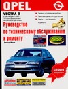 Руководство по эксплуатации, техническому обслуживанию и ремонту автомобиляей O Руководство по эксплуатации, техническому обслуживанию и ремонту автомобиляей O Риезен Р.