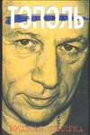 

Русская семерка