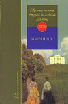 Русские поэты второй половины ХIХ века