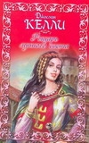 Рыцарь лунного света