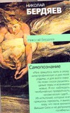Самопознание