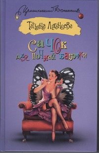 Сачок для ночной бабочки Сачок для ночной бабочки Луганцева Т.И.
