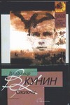 Сволочи. Коммунальная квартира. Цирк, цирк, цирк Сволочи. Коммунальная квартира. Цирк, цирк, цирк Кунин В.В.