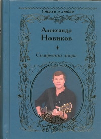 Симфонии двора
