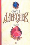 Слово
