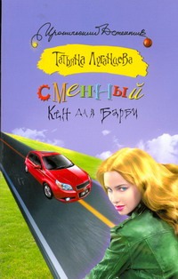Сменный Кен для Барби Сменный Кен для Барби Луганцева Т.И.