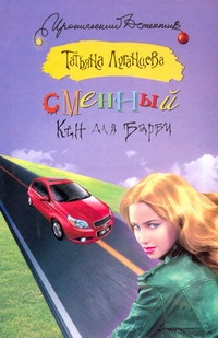 Сменный Кен для Барби Сменный Кен для Барби Луганцева Т.И.