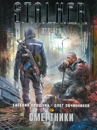 Смертники