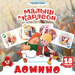 

СМФ.Наст.иг.Домино.Малыш и Карлсон+пазл18А.10913