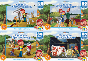 

СМФ.Пазл-мини 80А.11242 Каникулы в Простоквашино (4 вида)