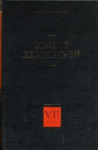 Собрание сочинений. В 7 т. Т. 7. Райский сад. Рассказы ранних лет. Очерки, стат