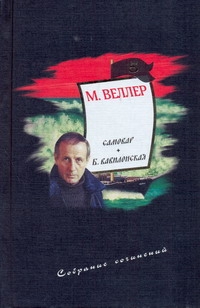 

Собрание сочинений. Т. 5. Самовар. Б. Вавилонская