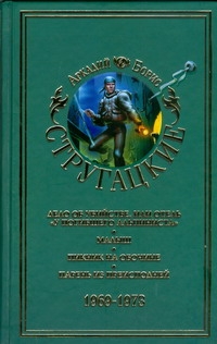 Собрание сочинений.в 11 т .Т 6.1969-1973 Дело об убийстве, или отель "У погибшег