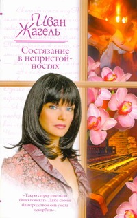 Состязание в непристойностях