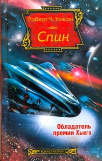 Спин