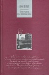 Срочно требуются седые человеческие волосы Срочно требуются седые человеческие волосы Нагибин Ю.М.