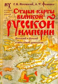 Старые карты Великой Русской Империи - фото 1