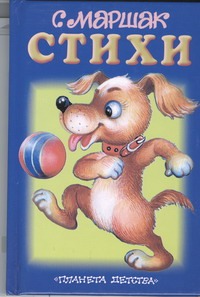 Стихи