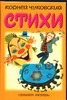 Стихи
