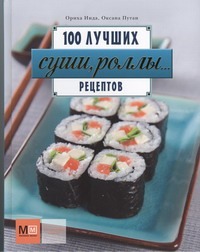 Суши. Роллы...