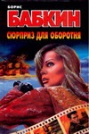 Сюрприз для оборотня