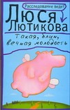 Такая, блин, вечная молодость