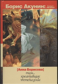 Там. .. Креативщик. Vremena Goda