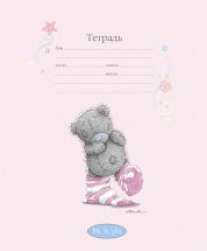 Тет.12(лин)Me to you-30026(4вида) Тет.12(лин)Me to you-30026(4вида)