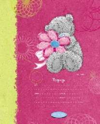 Тет.12(лин)Me to you-30132(мал) Тет.12(лин)Me to you-30132(мал)