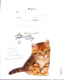 Тет.12(лин)Зверята-30289 (4в) Тет.12(лин)Зверята-30289 (4в)