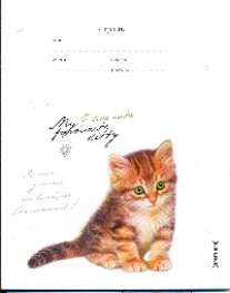 Тет.48л.кнг.Зверята-35746 (4в) Тет.48л.кнг.Зверята-35746 (4в)