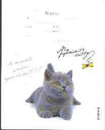 Тет.48л.кнг.Зверята-35747 (4в) Тет.48л.кнг.Зверята-35747 (4в)