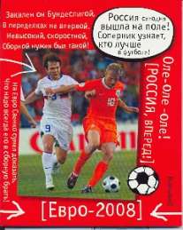 Тет.48л.Футбол-Иван Саенко-35448 Тет.48л.Футбол-Иван Саенко-35448