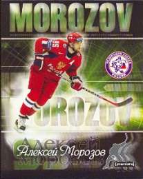 Тет.48л.ФХР.Морозов-35486 Тет.48л.ФХР.Морозов-35486