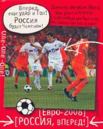 Тет.96л.фут/Билялетдинов/евро-35490 Тет.96л.фут/Билялетдинов/евро-35490