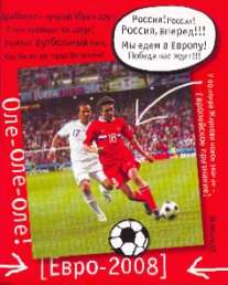 Тет.96л.фут/Жирков/евро-35489 Тет.96л.фут/Жирков/евро-35489