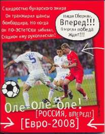 Тет.96л.Фут/Павлюченко/евро-35488(4в) Тет.96л.Фут/Павлюченко/евро-35488(4в)