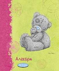 Тет.MTY.Алгебра-35280 Тет.MTY.Алгебра-35280