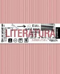 Тет.Бандероль.Литература-35617 Тет.Бандероль.Литература-35617