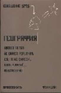 Тет.СМС.География-35041 Тет.СМС.География-35041