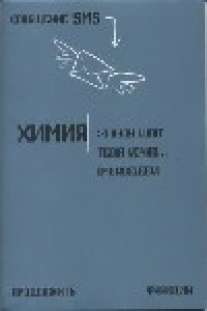 Тет.СМС.Химия-35037 Тет.СМС.Химия-35037